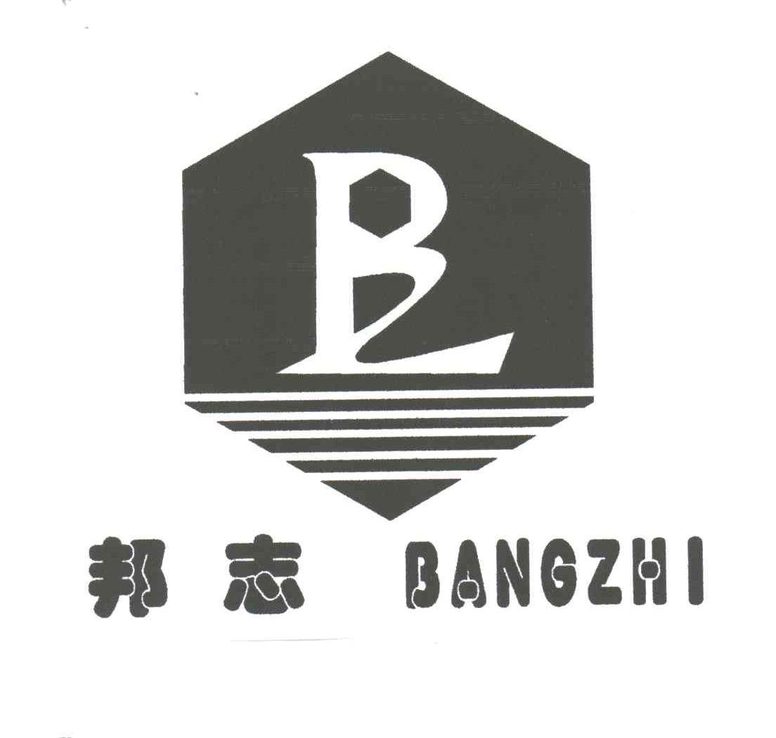 BZ;邦志