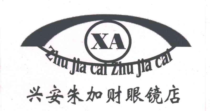 兴安朱加财