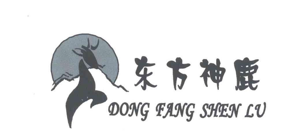 东方神鹿