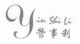 营事利;YIN SHI LI