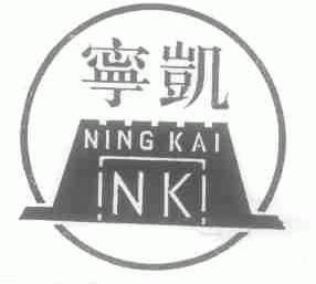 宁凯
