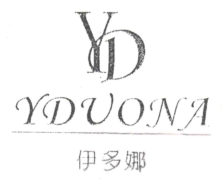 伊多娜;YDUONA