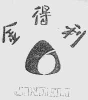 金得利