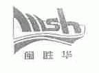 闽胜华
