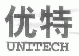 优特;UNITECH