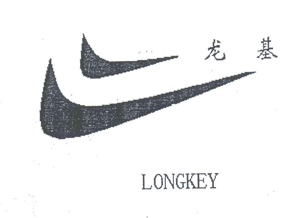 龙基;LONGKEY