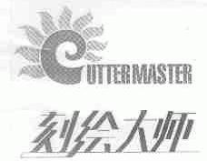 刻绘大师;CUTTER MASTER