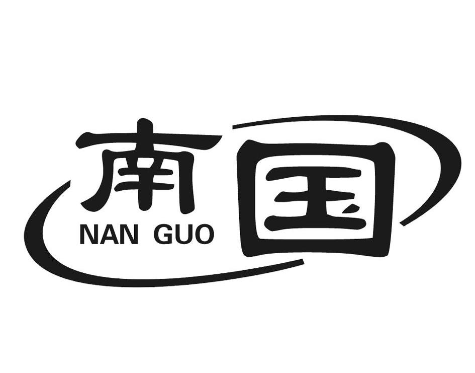 南国