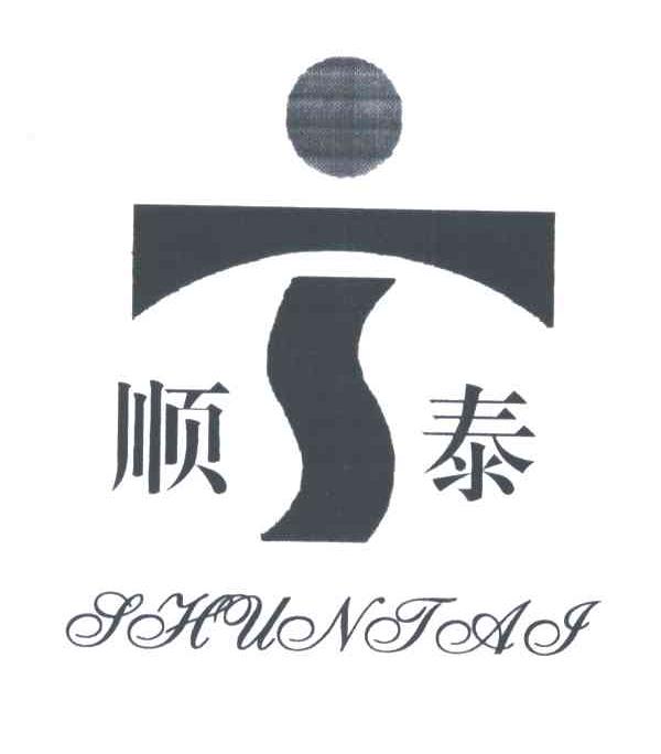 顺泰