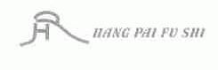HANG PAI FU SHI