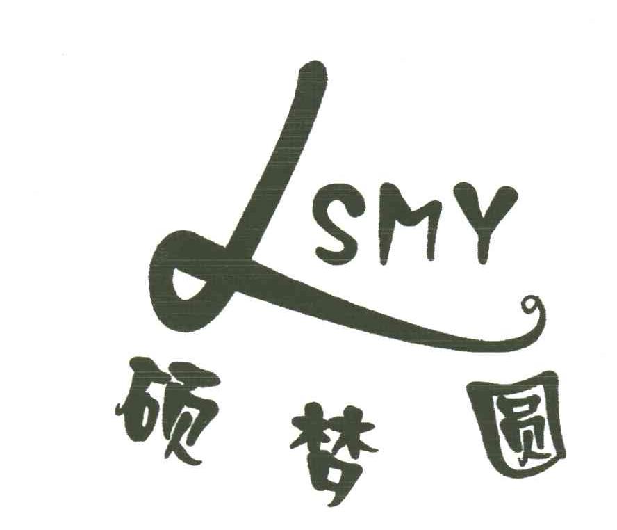 硕梦圆;LSMY;L