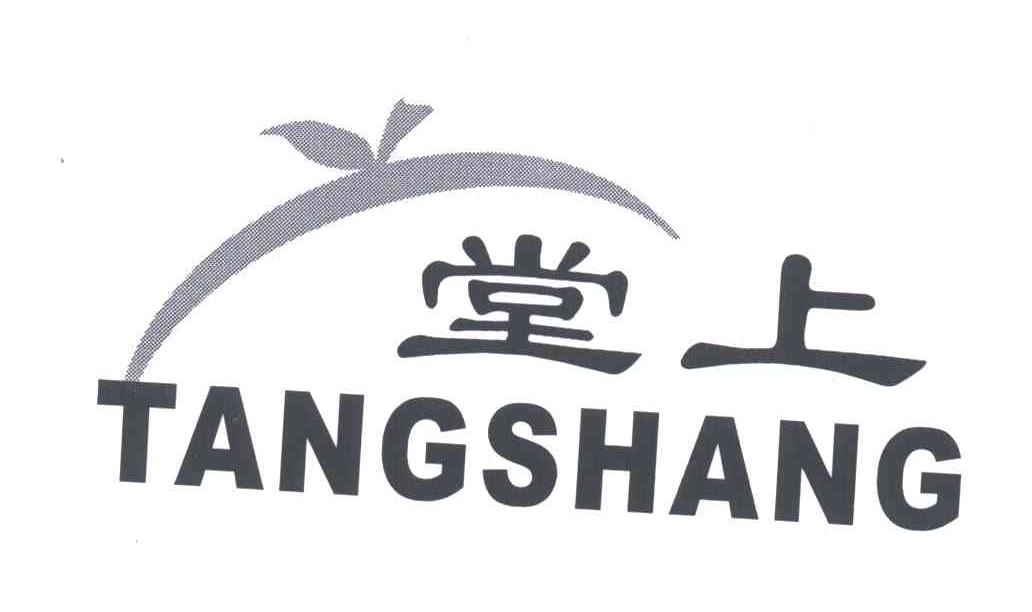 堂上