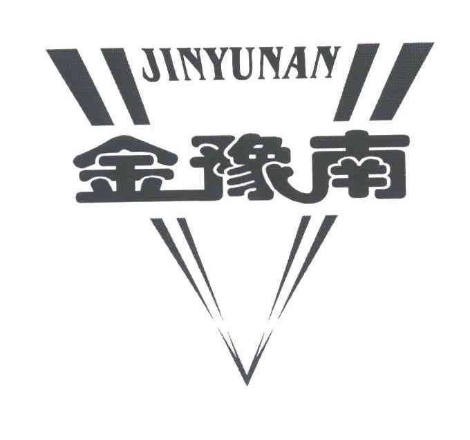 金豫南;JIN YU NA，JIN YU NAN