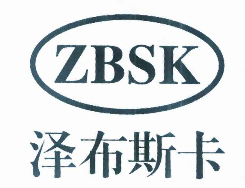 泽布斯卡 ZBSK