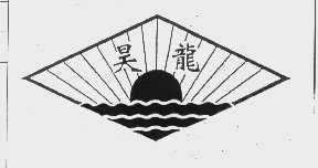 昊龙