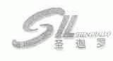 圣迦罗;SIL