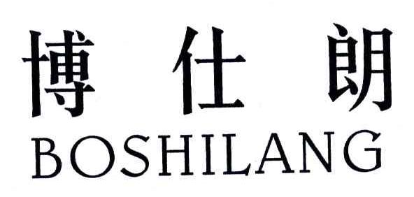博仕朗