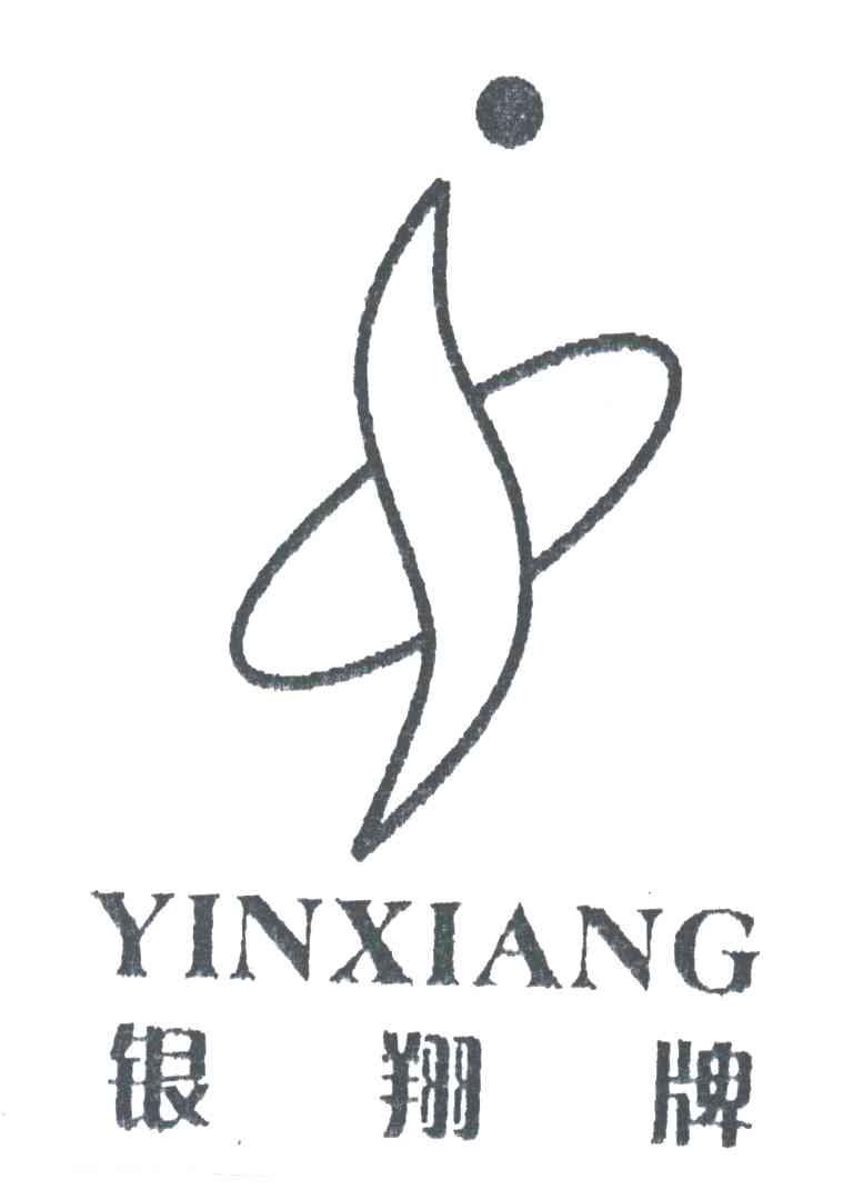 银翔牌