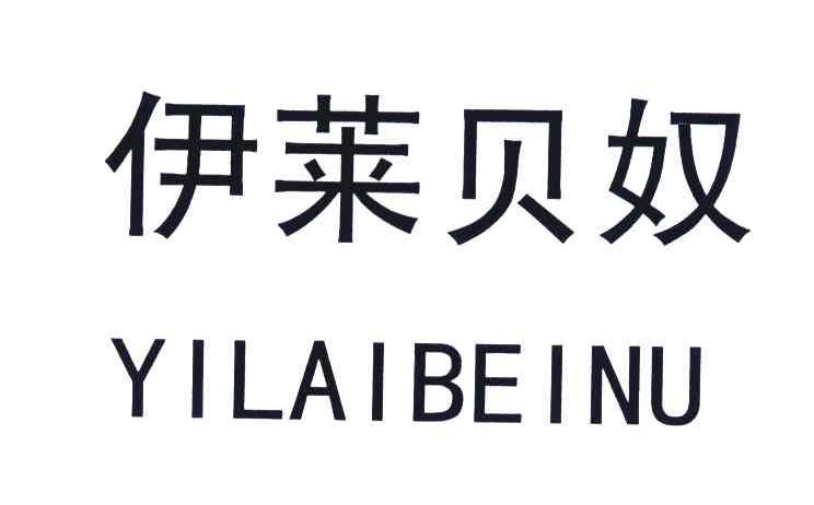 伊莱贝奴