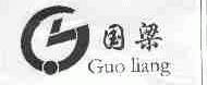 国梁