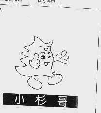 小杉哥