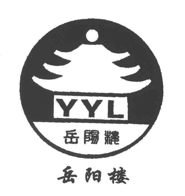 岳阳楼;YYL
