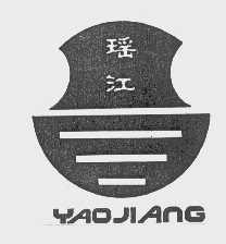 瑶江