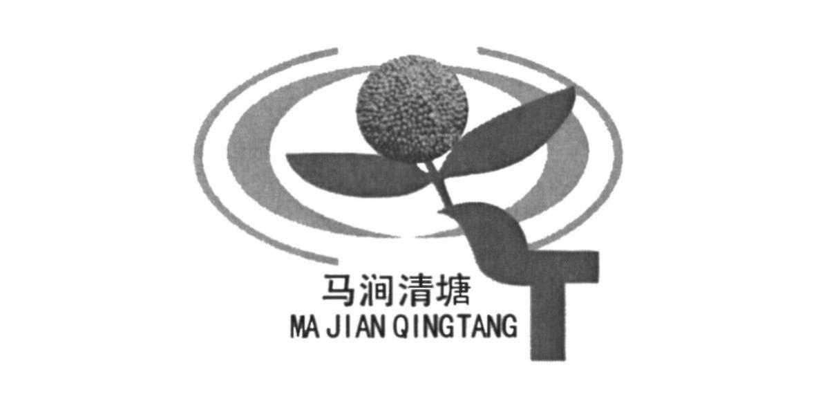 马涧清塘