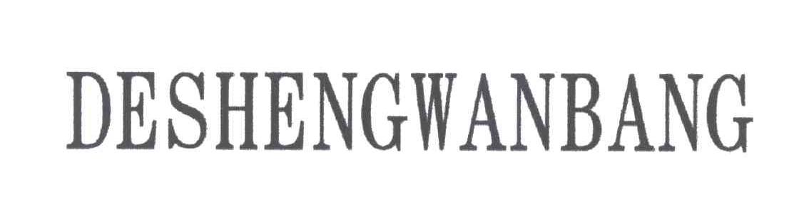 DESHENGWANBANG