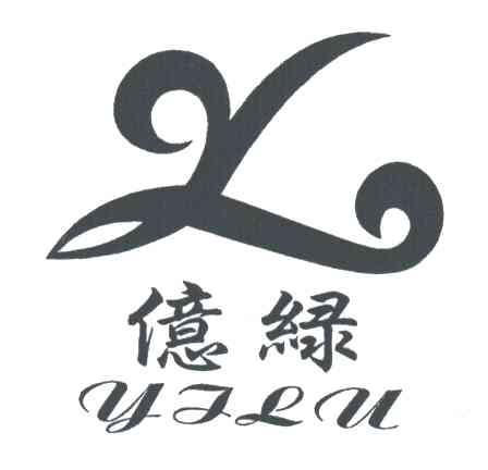 亿绿