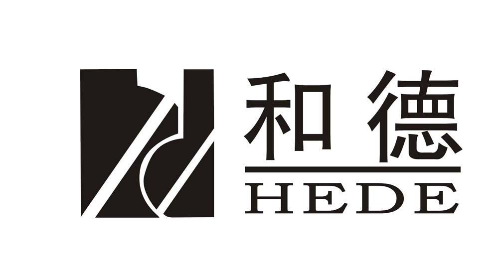和德