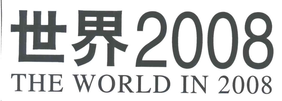世界2008;THE WORLD IN 2008
