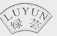 绿芸