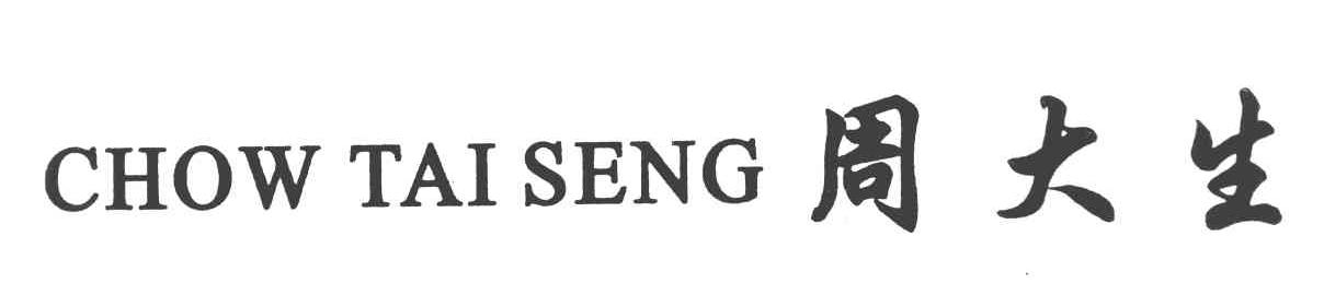 周大生 CHOW TAI SENG