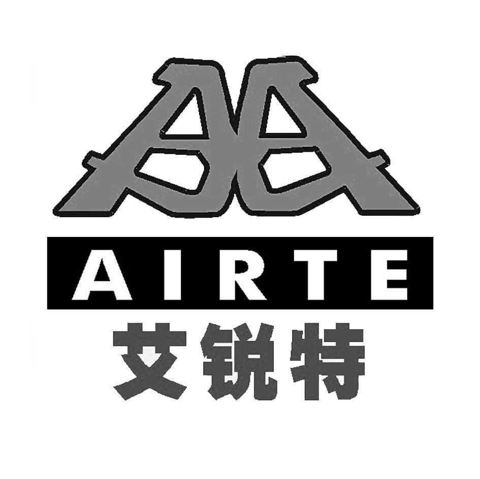 艾锐特 AIRTE