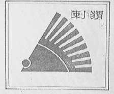 刺猬