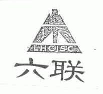 六联;LHCJSC