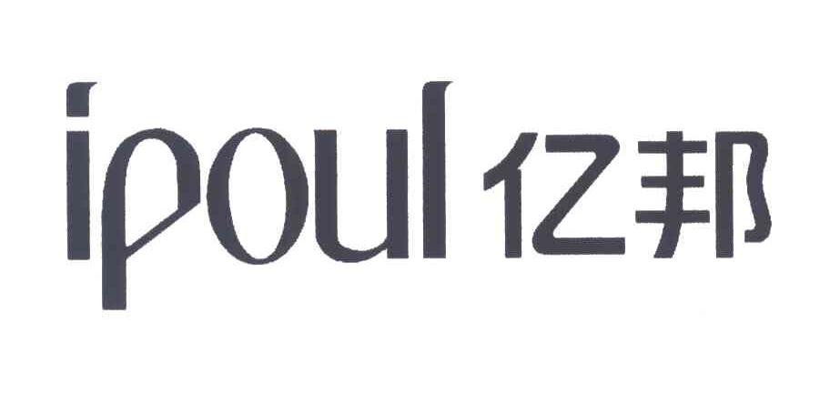 亿邦;IPOUL