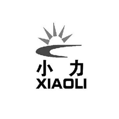小力