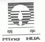 明华