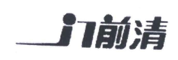 门前清