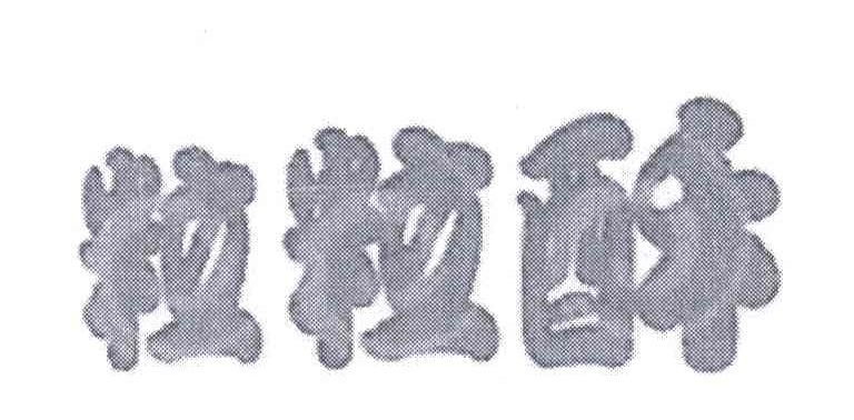 粒粒酥