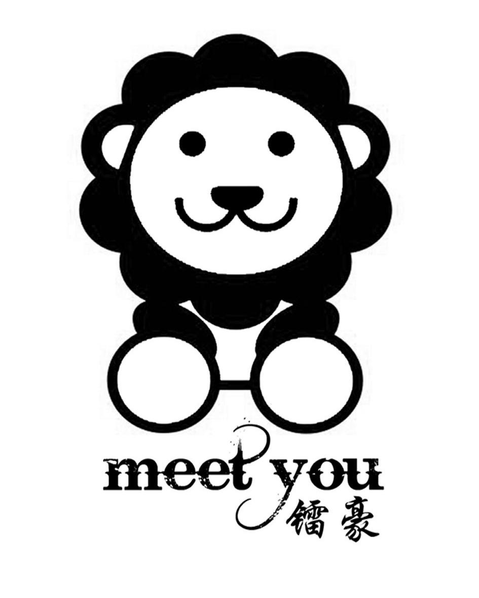 镭豪 MEET YOU