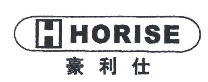 豪利仕;HORISE