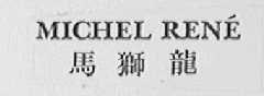 MICHEL RENE;马狮龙