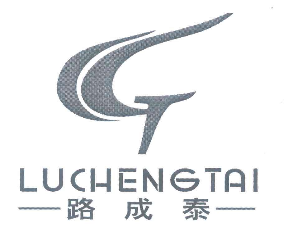 路成泰