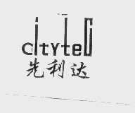 先利达   CITYTELI