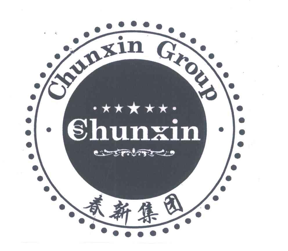 春新集团;CHUNXIN GROUP;CHUNXIN