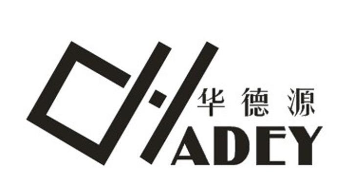华德源 HADEY