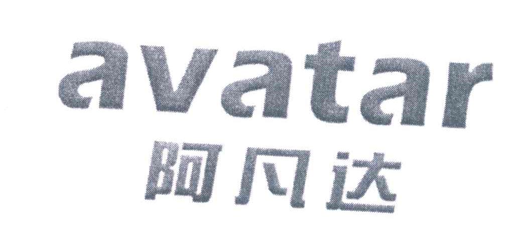 阿凡达;AVATAR